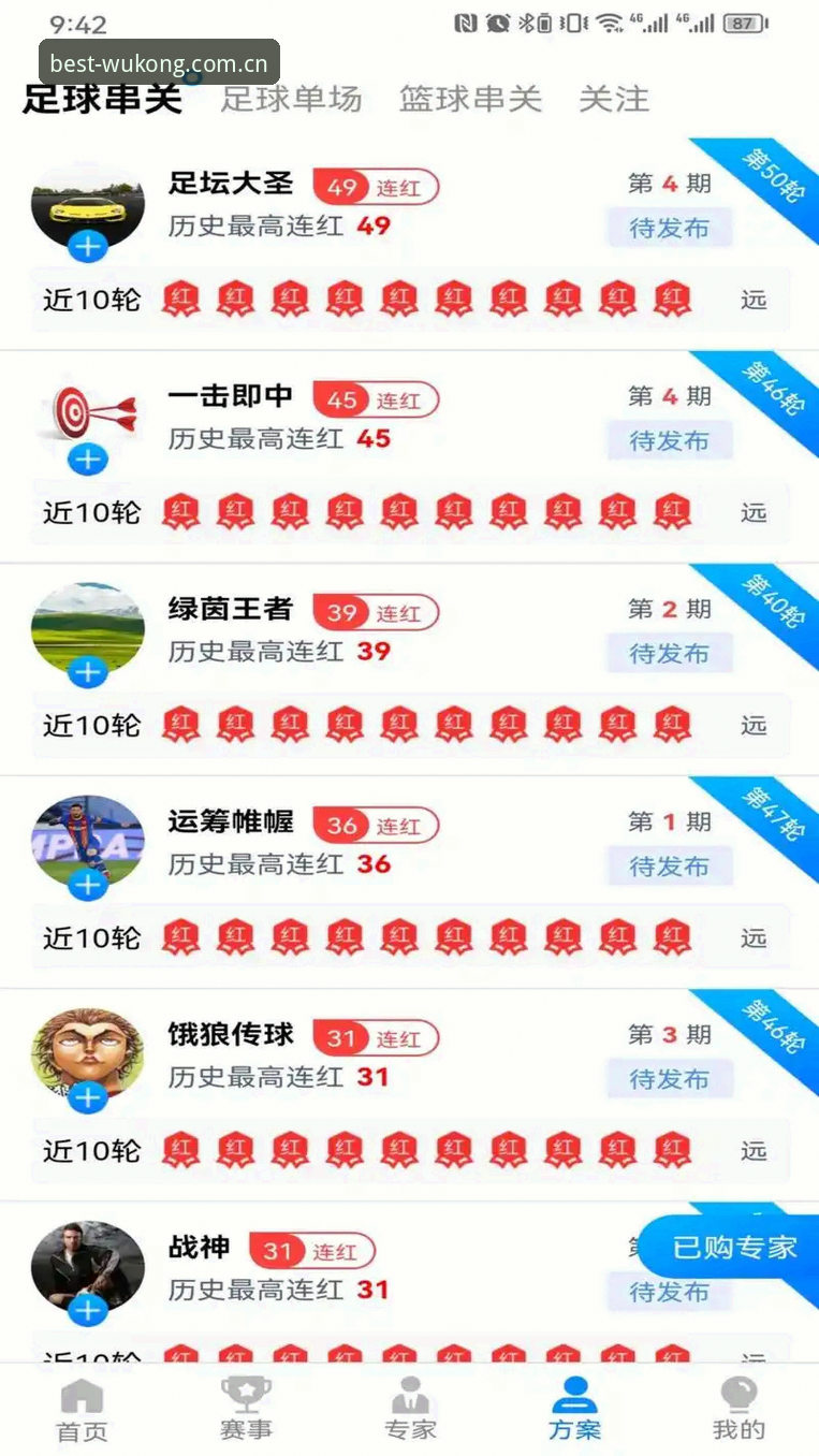 悟空体育平台手机版下载与使用完全指南